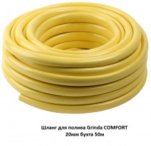 Шланг поливочный Grinda COMFORT 25 атмосфер 3-х слойный 3/4`` (20 мм) бухта 50 метров 8-429003-3/4-50_z02